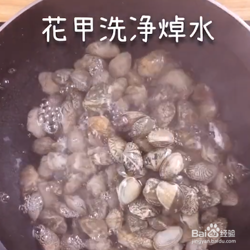 怎么做美味的辣炒花甲