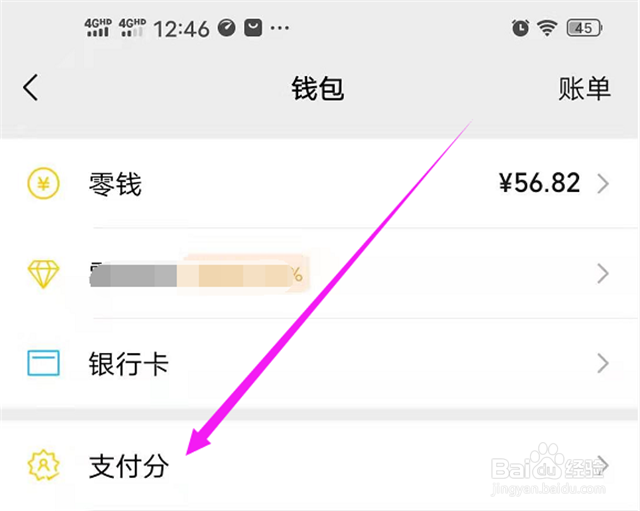 如何关闭微信的支付分