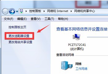 修改台式机笔记本电脑mac地址教程