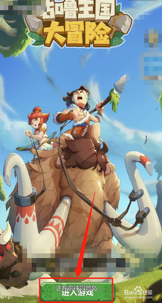 咕噜王国大冒险装备强化攻略