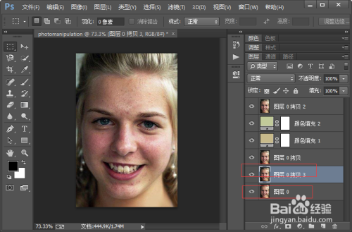 photoshop人物修图教程