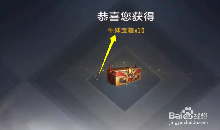 牛妹碎片不够怎么办？