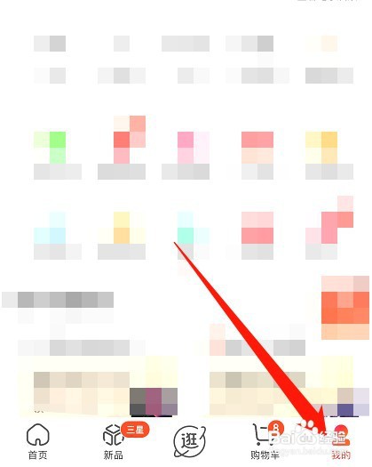 京东如何删除浏览记录