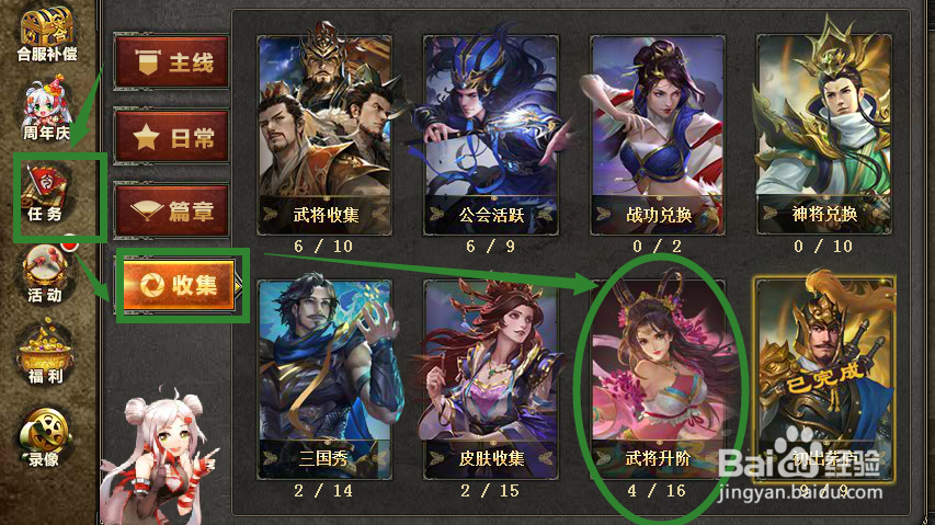 三国杀获得功勋和将印方法