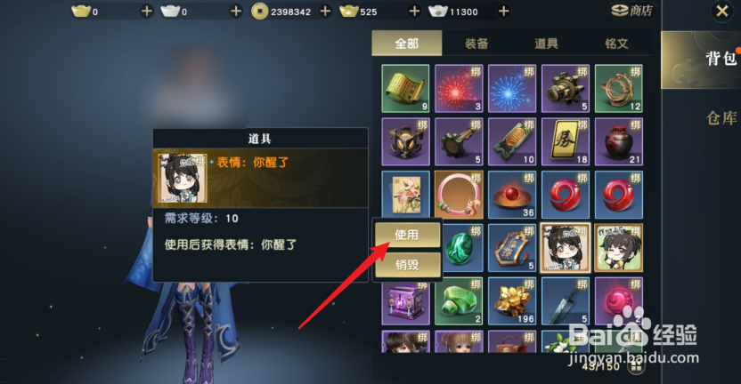 秦时明月世界表情包怎么用