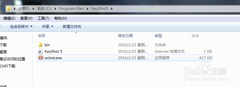 Windows系统如何卸载软件