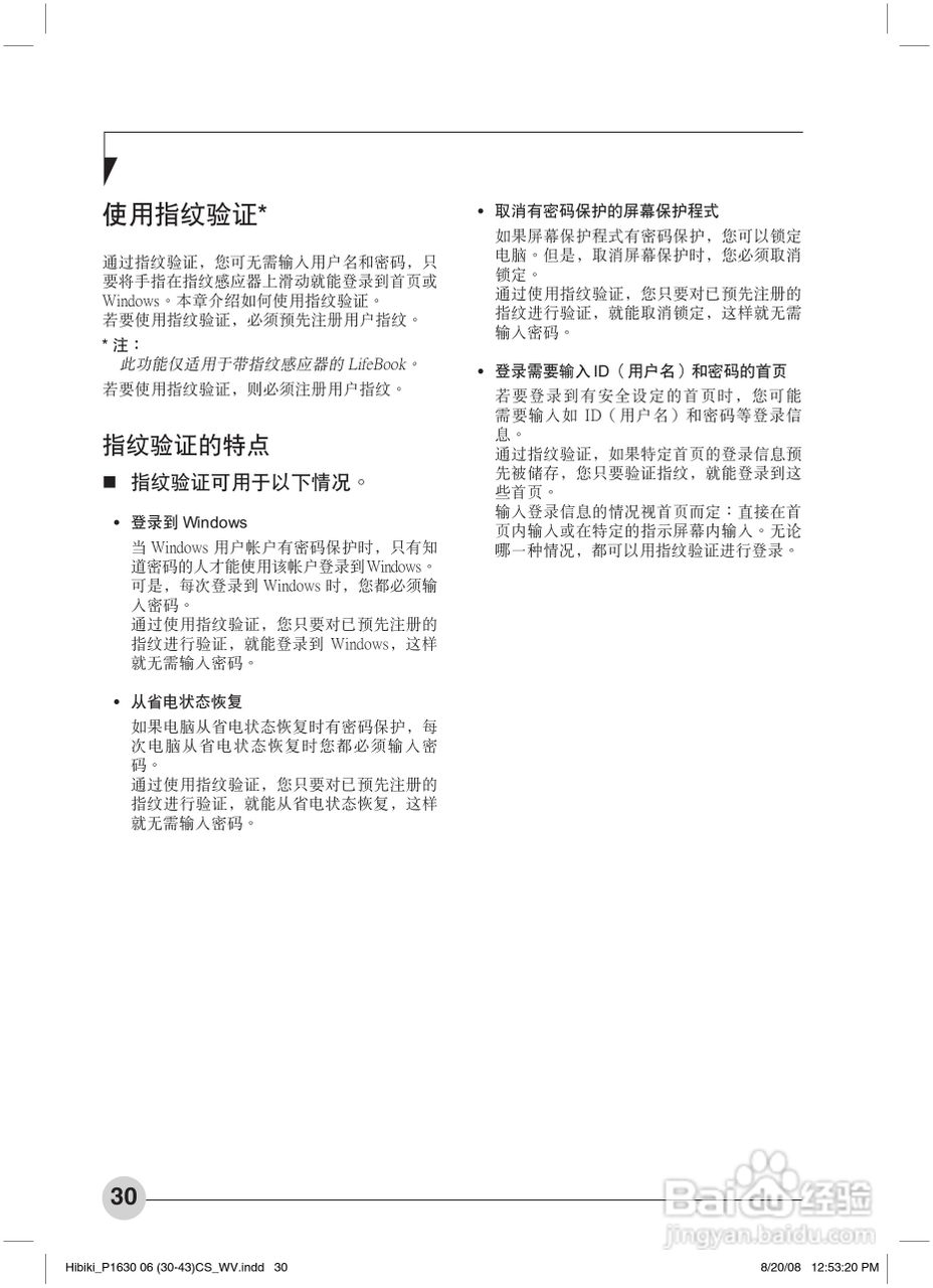 富士通P1630笔记本电脑使用说明书:[4]
