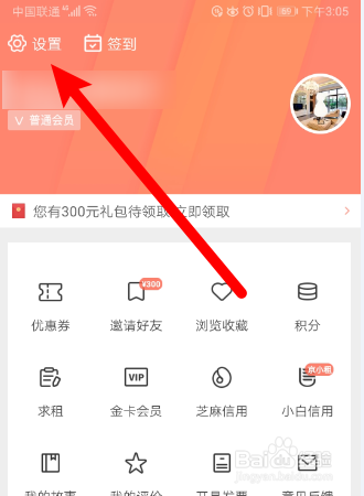 如何在木鸟民宿APP中解除QQ账号绑定？