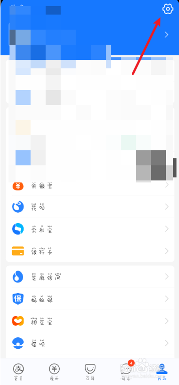 支付宝怎么设置字体大小