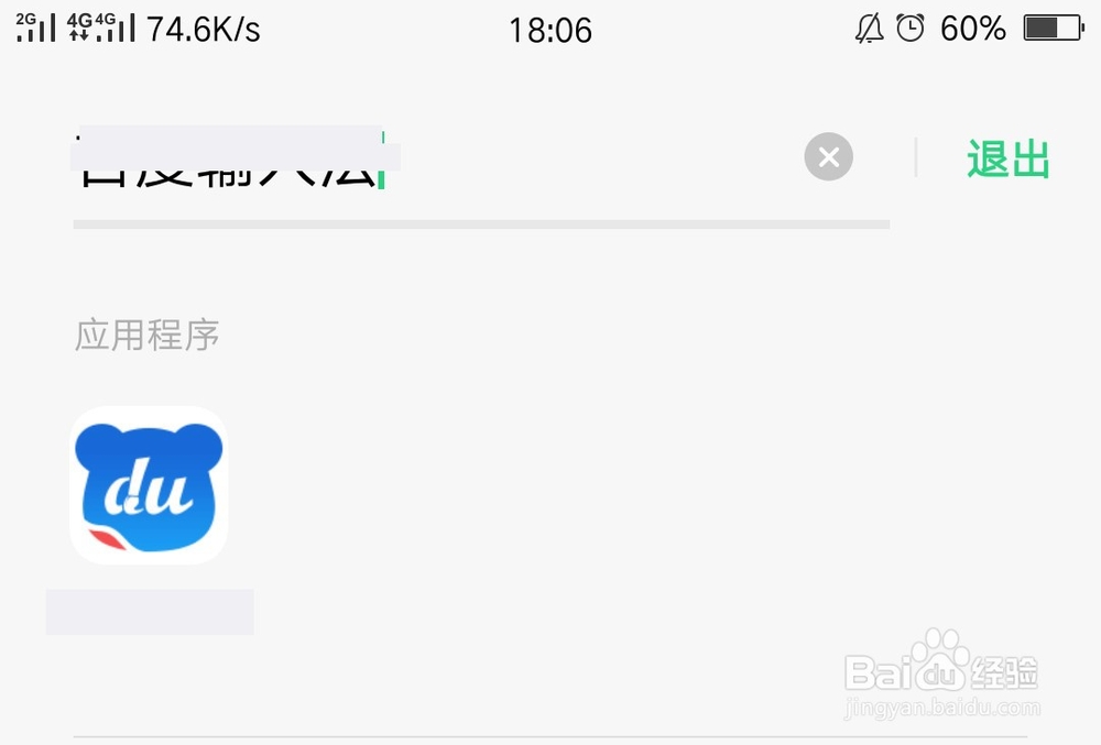 如何进行语音输入?我只能教你两种方法