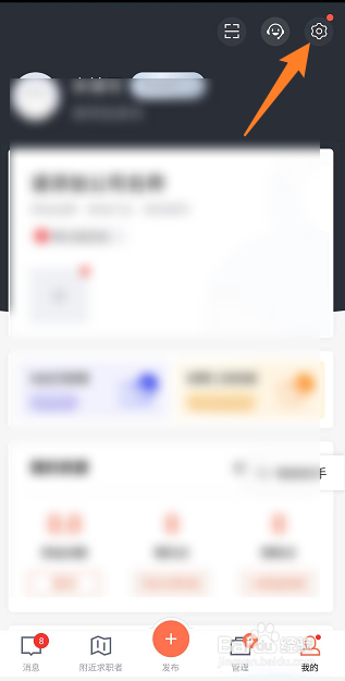 招才猫直聘优惠活动提醒功能怎么关闭
