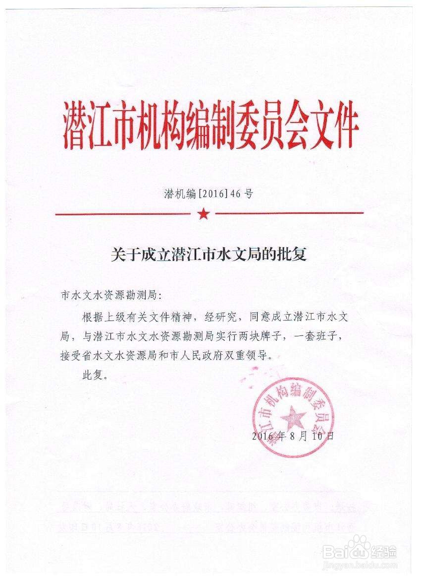 行政公文的种类有哪些呢