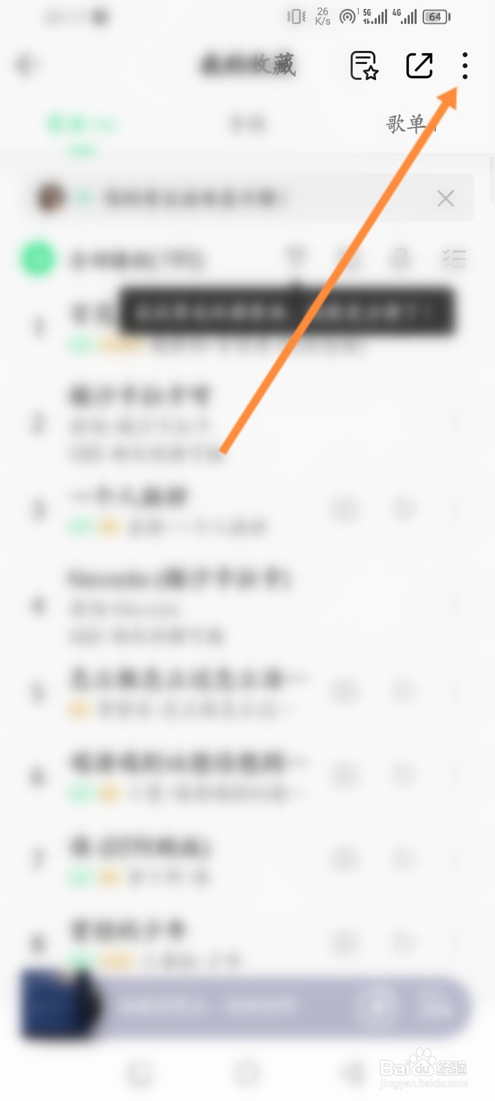 QQ音乐软件怎么开启自动下载新增歌曲功能