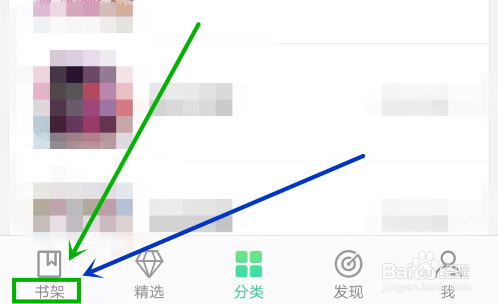 OPPO书城怎么开启人声朗读