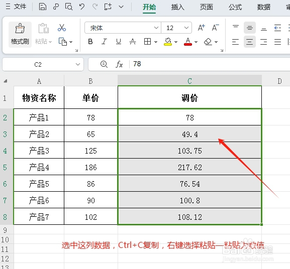 excel中怎样设置单价涨降幅度在30个点以内