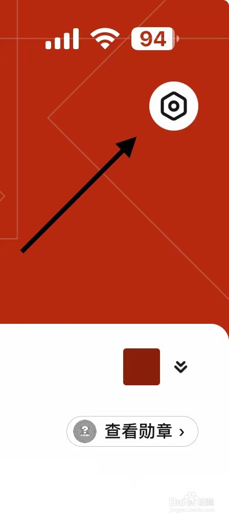 秀动怎样查看隐私政策