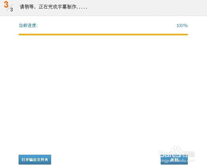用一款完全免费的视频编辑软件给视频加字幕
