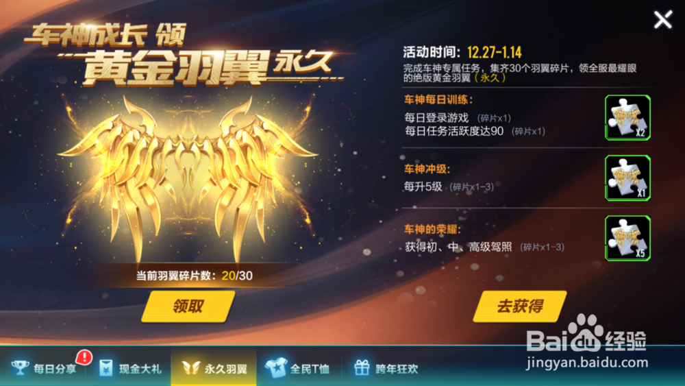 QQ飞车非人民币玩家获得时装的方法