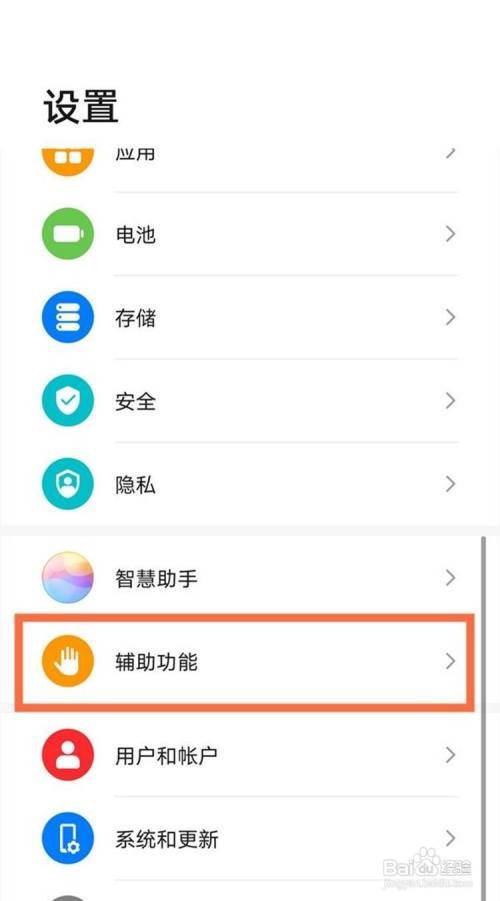 华为mate40 pro如何开启使用单手模式?