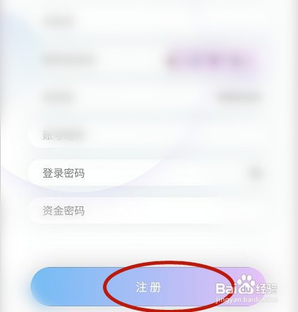陌嗨短视频怎么交易