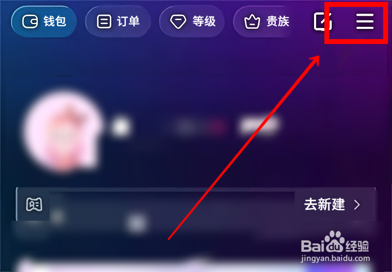 比心APP如何关闭聊天室开播提醒