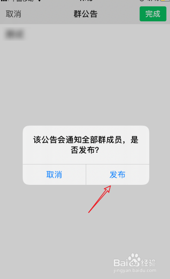 微信群公告怎么设置置顶