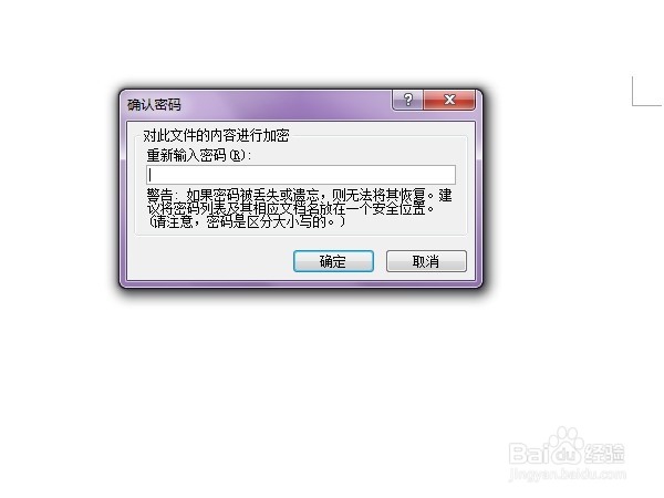 WORD2007使用技巧大全_WORD2007文档加密方法