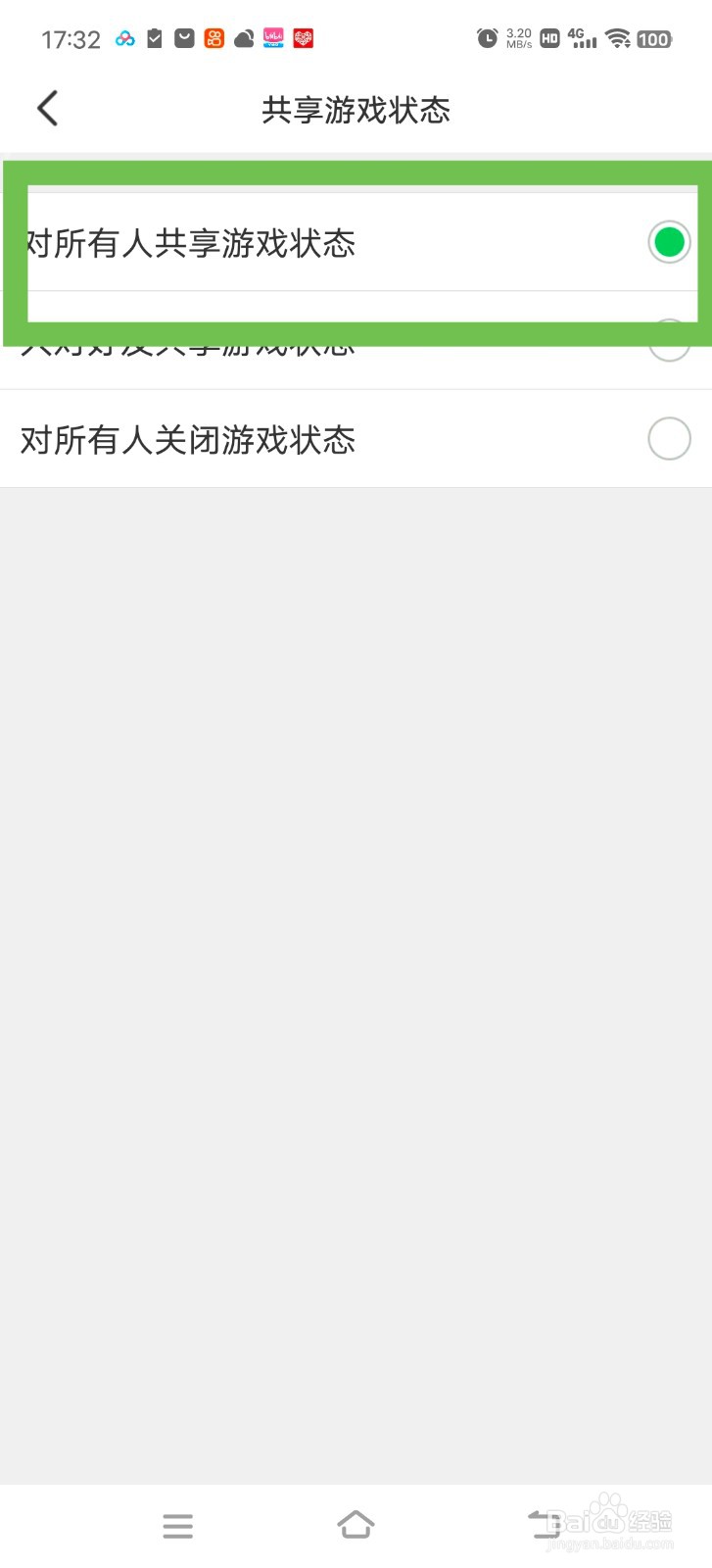 会玩怎么对所有人共享游戏状态