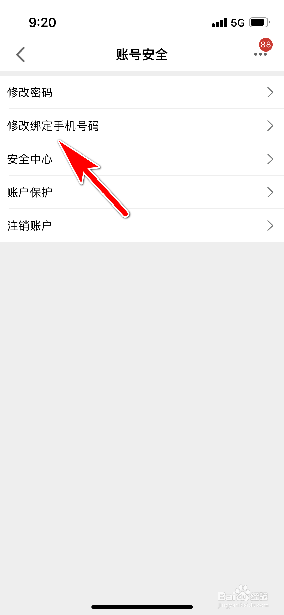 手机天猫怎么修改绑定的手机号码