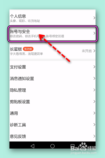 怎样查看哪些设备登录过此美团账号