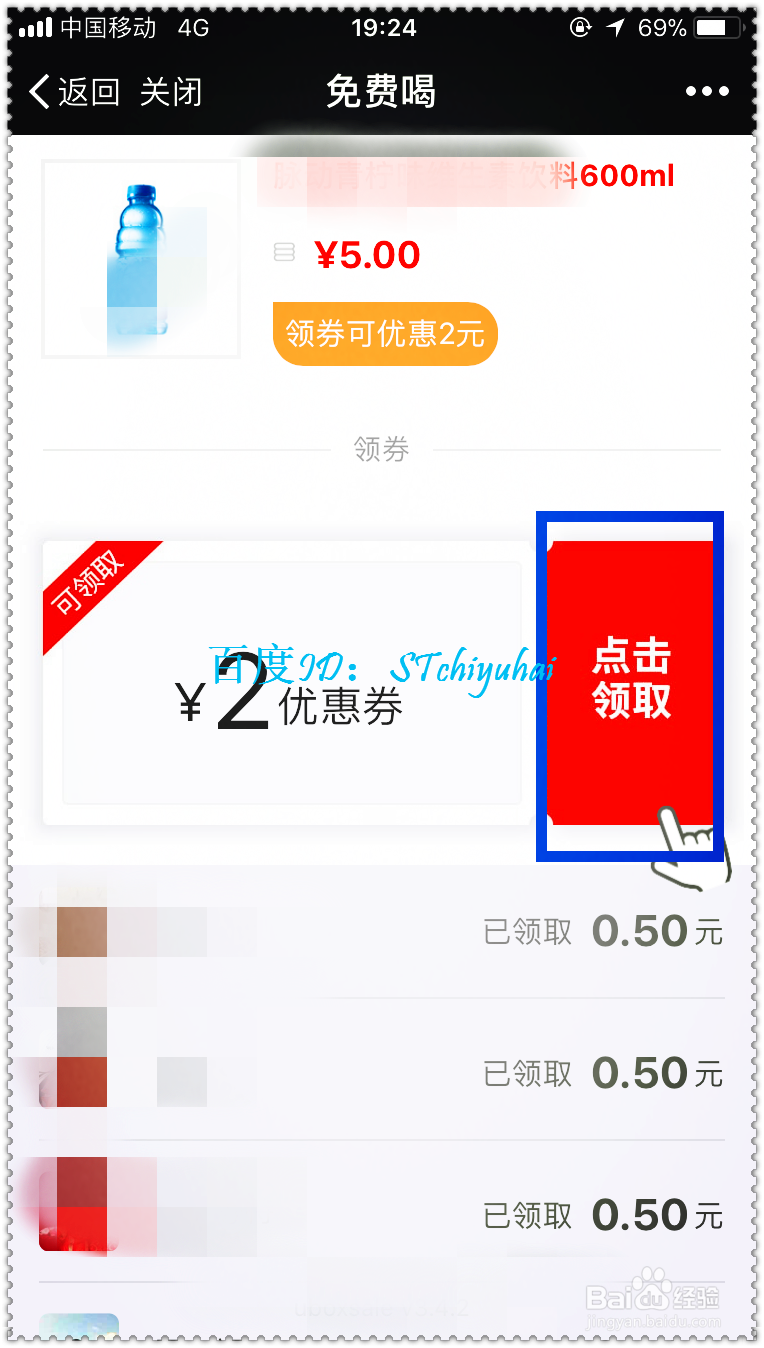 如何在自助售货机优惠购物