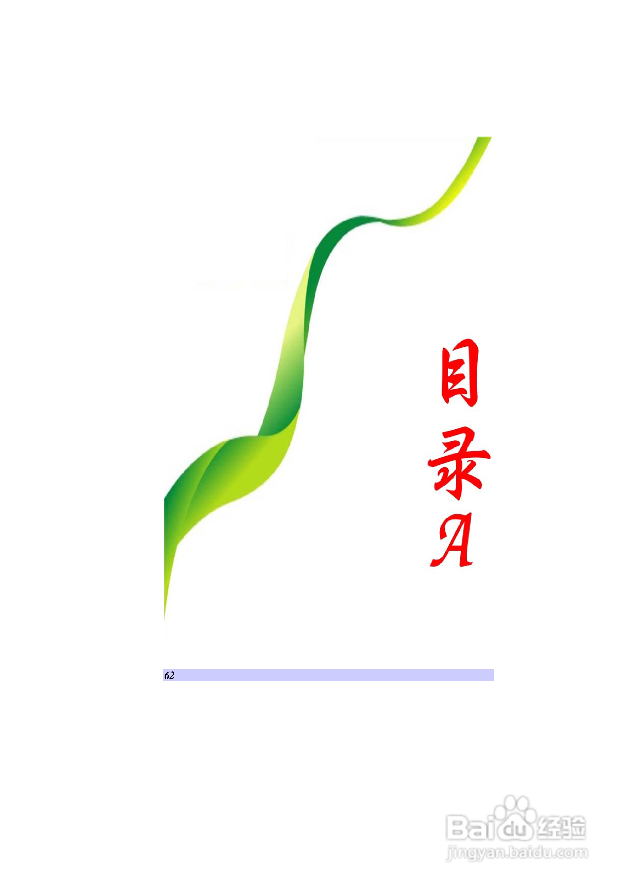 精英ECS V10IS2笔记本电脑说明书:[7]