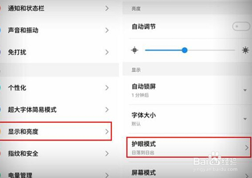 上班族如何保护自己的眼睛？