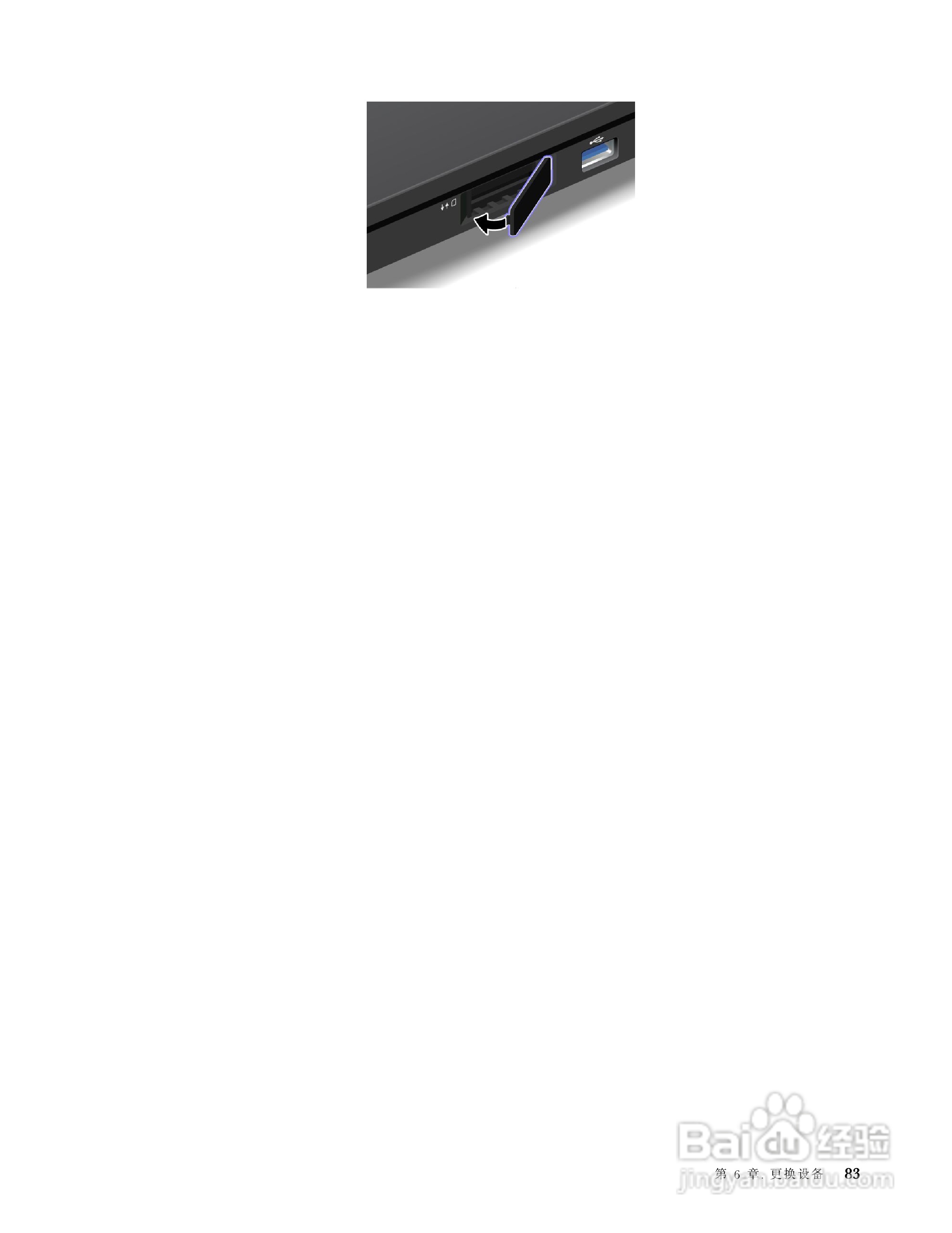 IBM(ThinkPad)X1笔记本电脑使用说明书:[10]