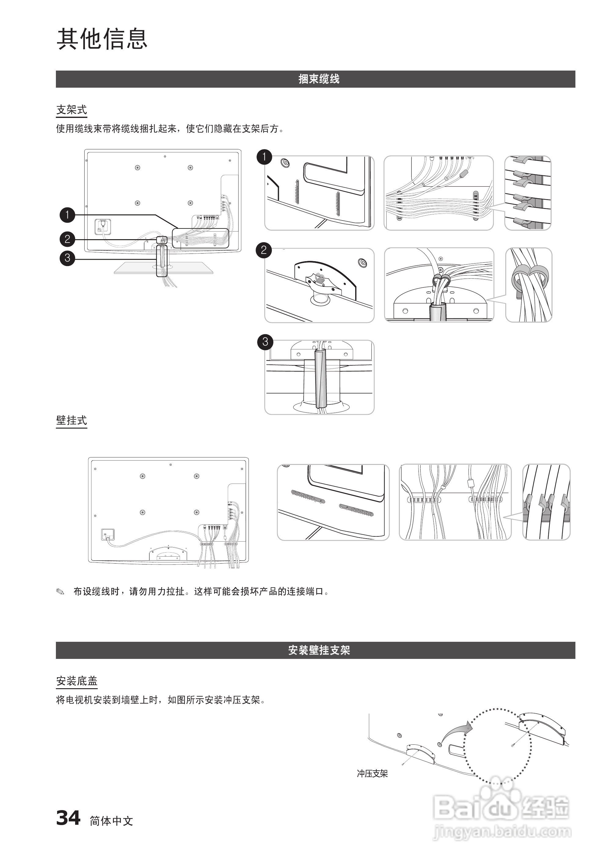 三星UA37C5000QR液晶彩电使用说明书:[4]