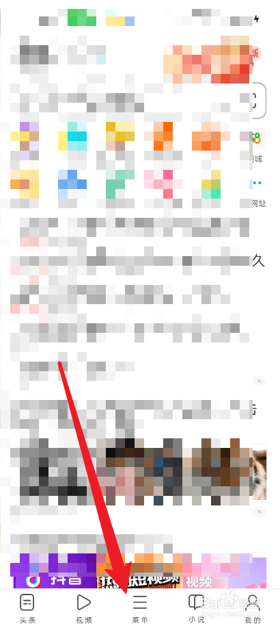 uc浏览器在哪里关闭订阅提醒