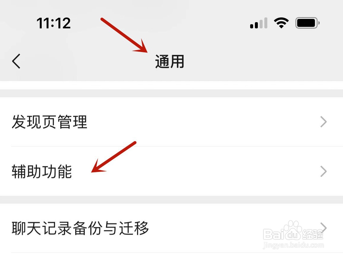 怎么开通微信运动功能