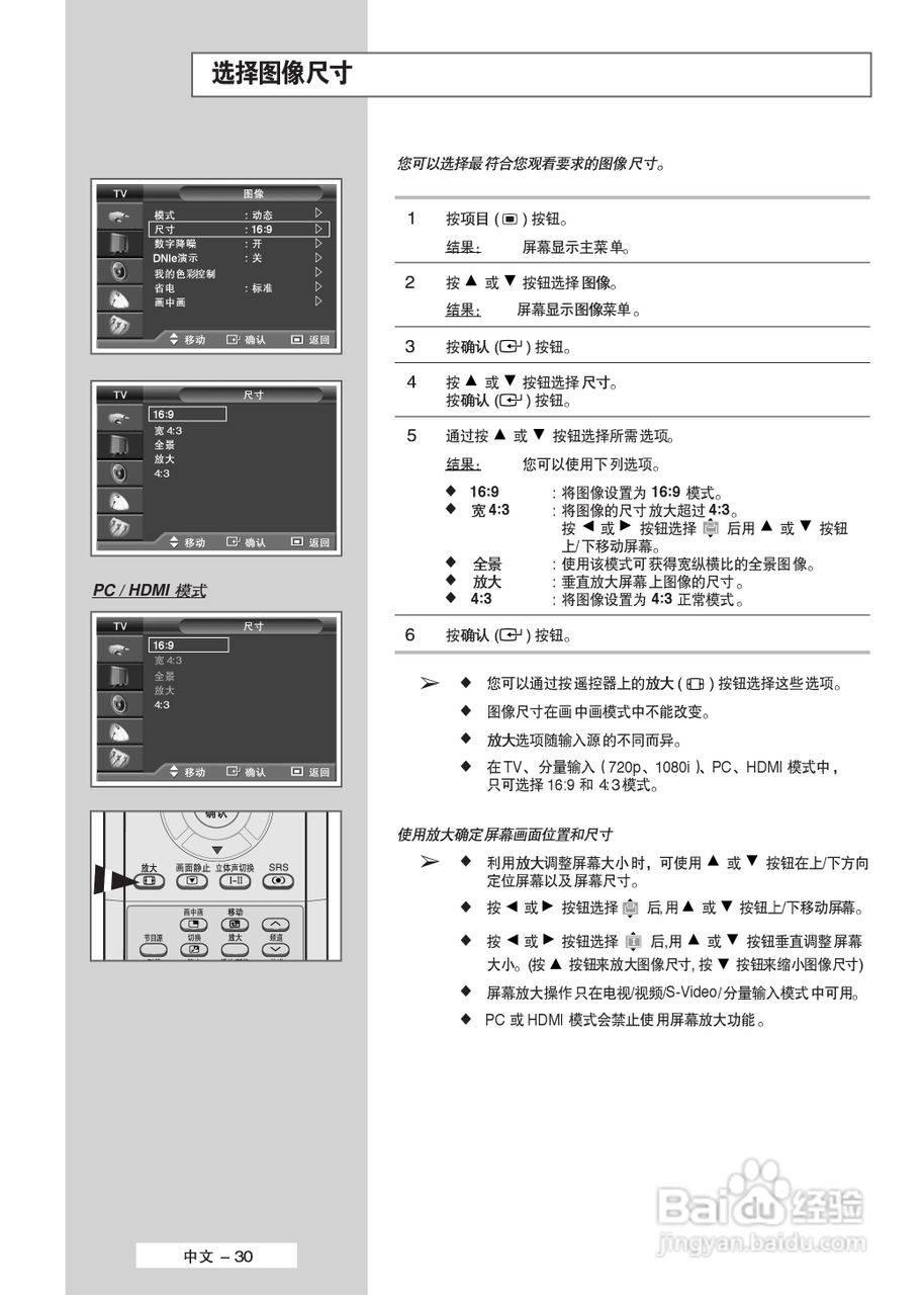 三星PS-50P5H等离子彩电使用说明书:[3]