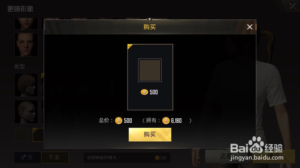 绝地求生刺激战场衣服怎么买