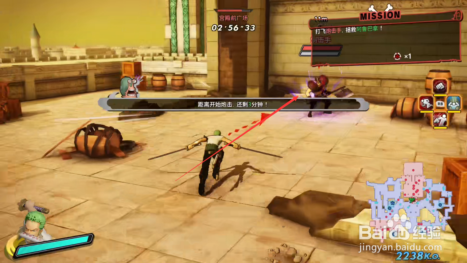 海贼无双4钟楼怎么上去