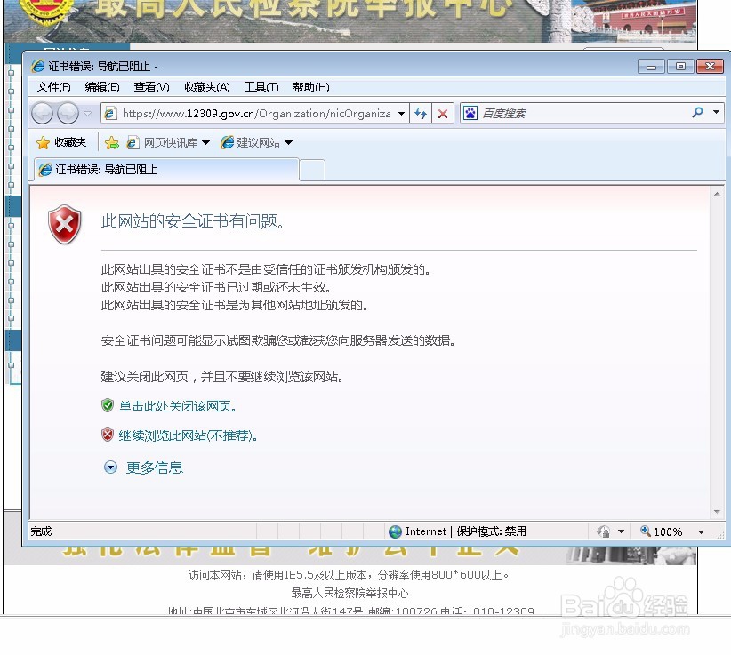 怎么在网上投控告信