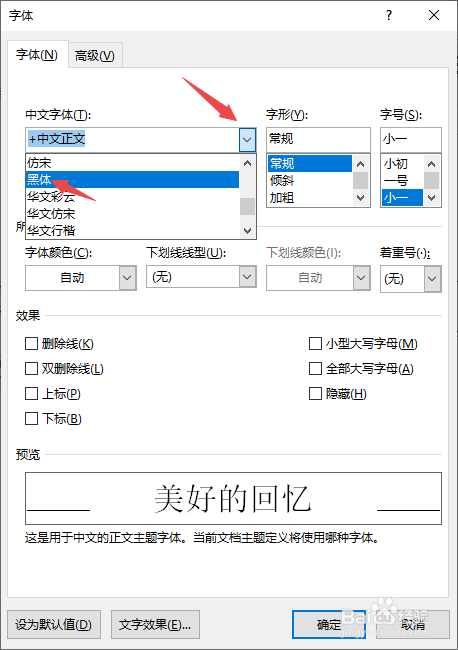 然后打开一个word文档, 选中标题文字; 2 之后 右击选择字体; 3 然后