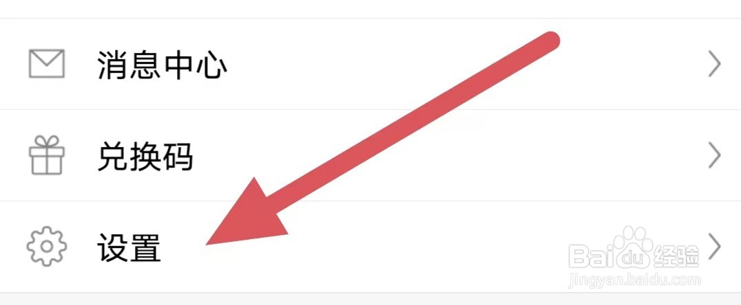 欢乐书客如何查看意见反馈？