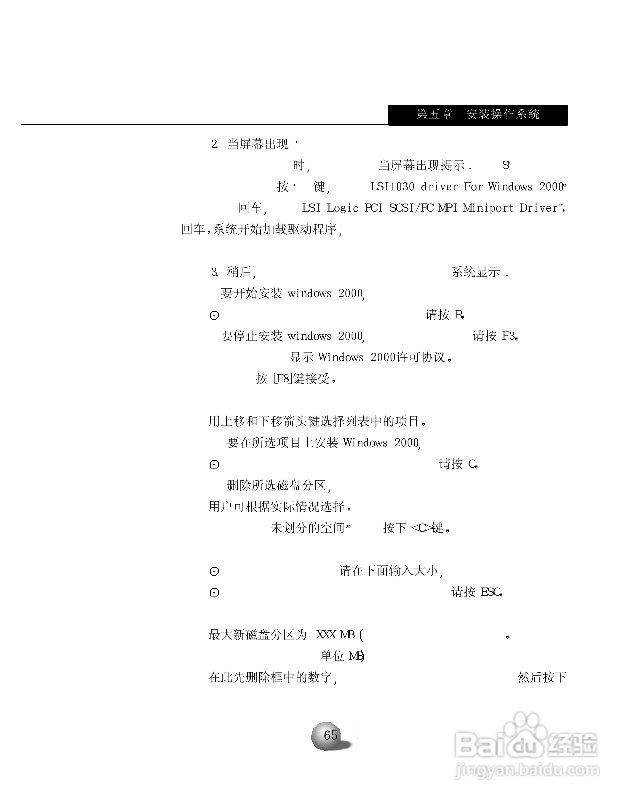 浪潮英信服务器NL230用户手册说明书:[7]