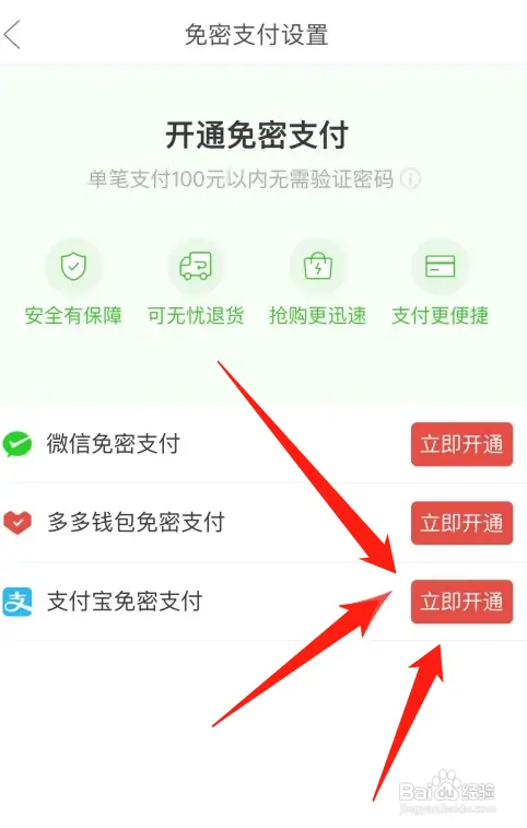 拼多多如何用支付宝付款