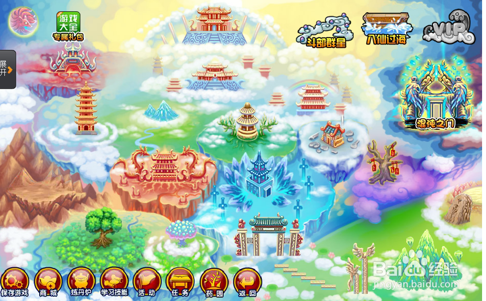 造梦西游3九龙岛四圣1任务怎么完成#校园分享