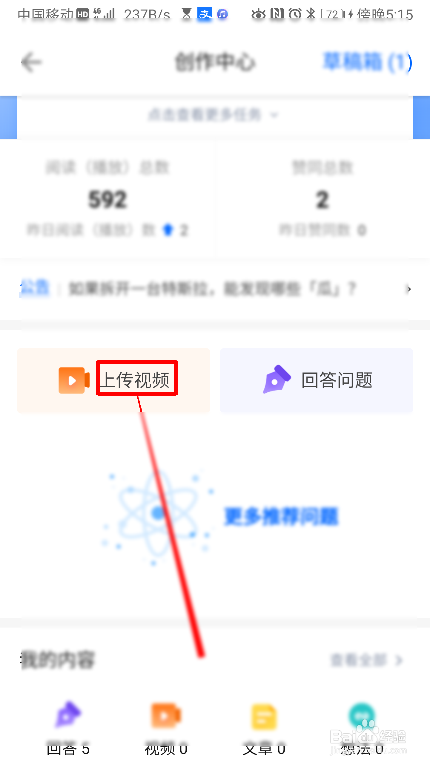 知乎怎么上传视频