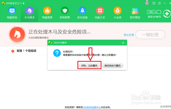 笔记本电脑蓝屏怎么解决
