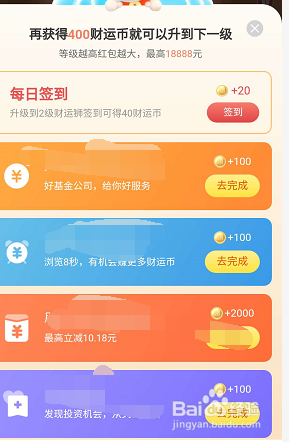 支付宝财运狮怎么才能升级?财运狮有什么用？