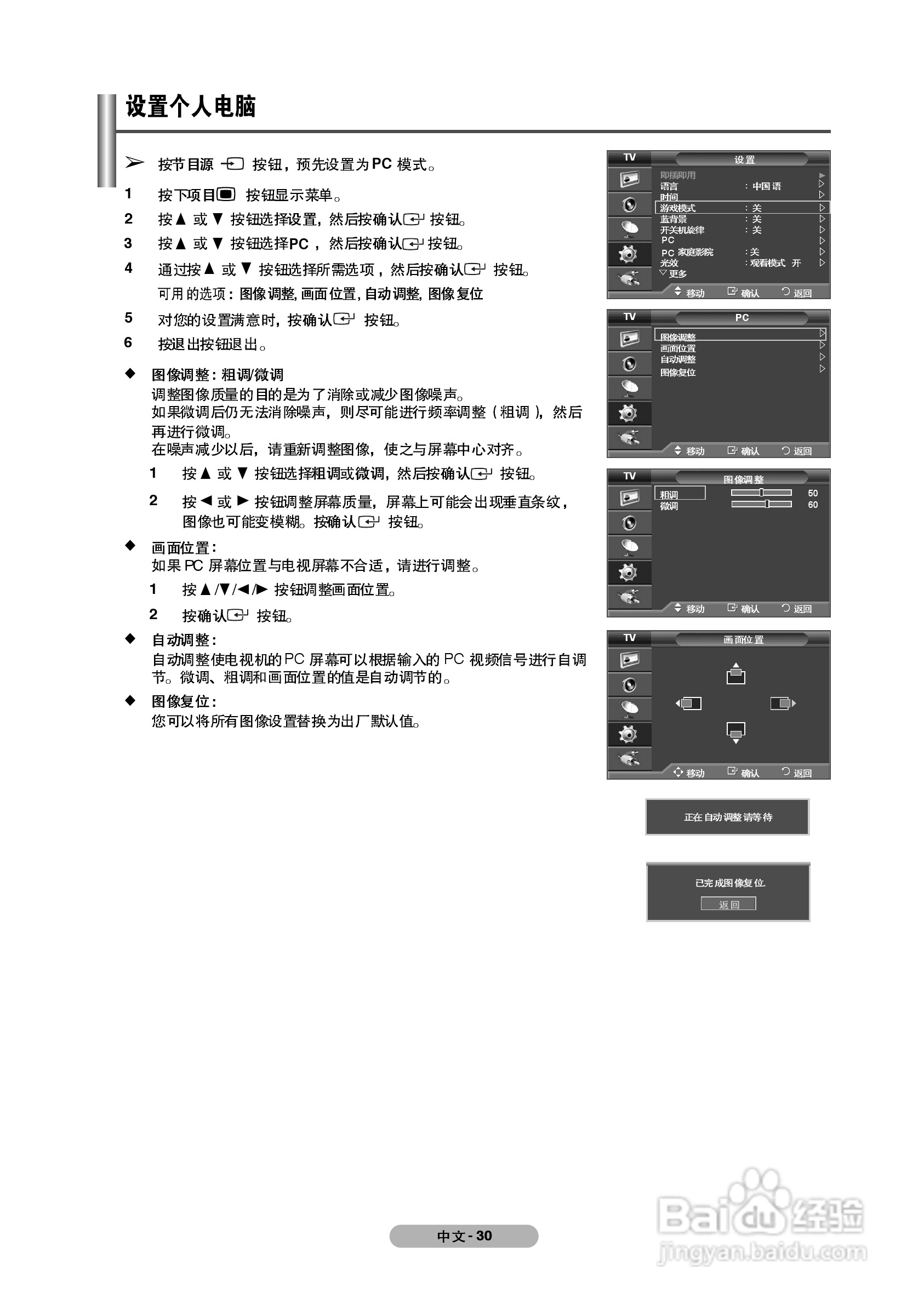 三星PS-50Q91H等离子彩电使用说明书:[3]